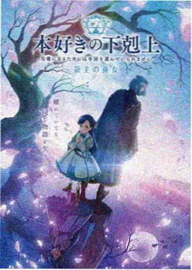 夜车动漫在线观看免费观看完整版 · 末班地铁的第九站车次封面