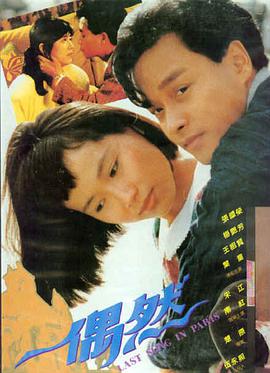 夜车动漫在线观看免费观看完整版 · 信号灯不眠 剧场版头等舱动漫封面